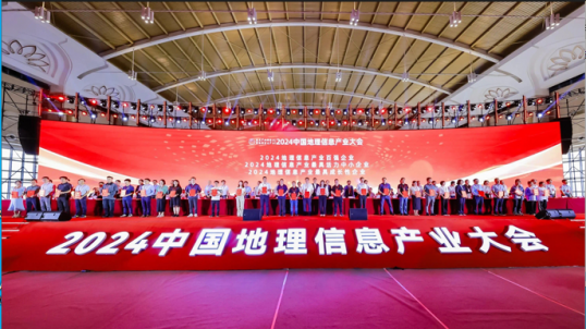 公司榮獲“2024地理信息產(chǎn)業(yè)最具活力中型企業(yè)”、“2024地理信